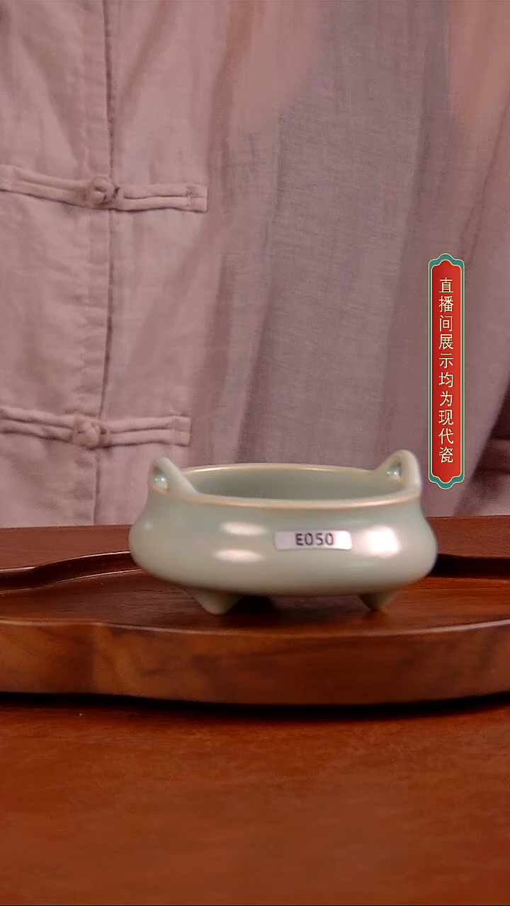 瓷片050号 香炉     