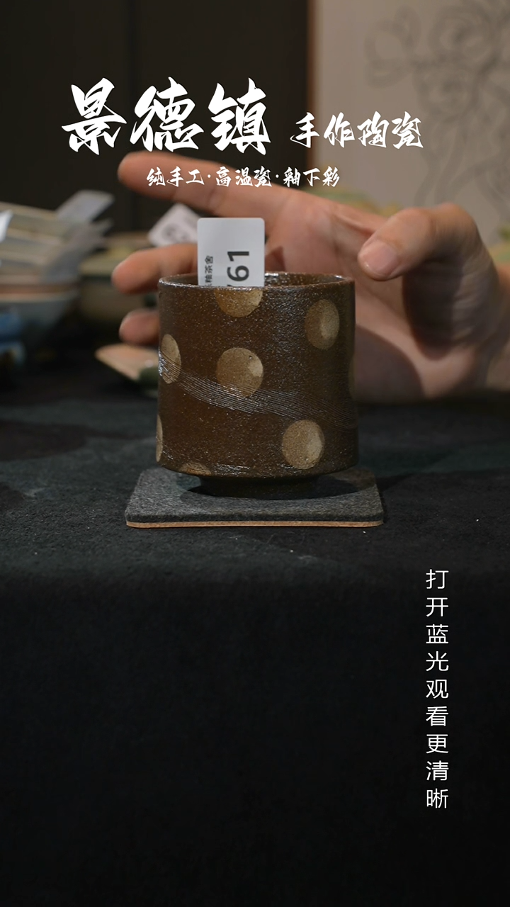 原创景德镇陶瓷瓷片761