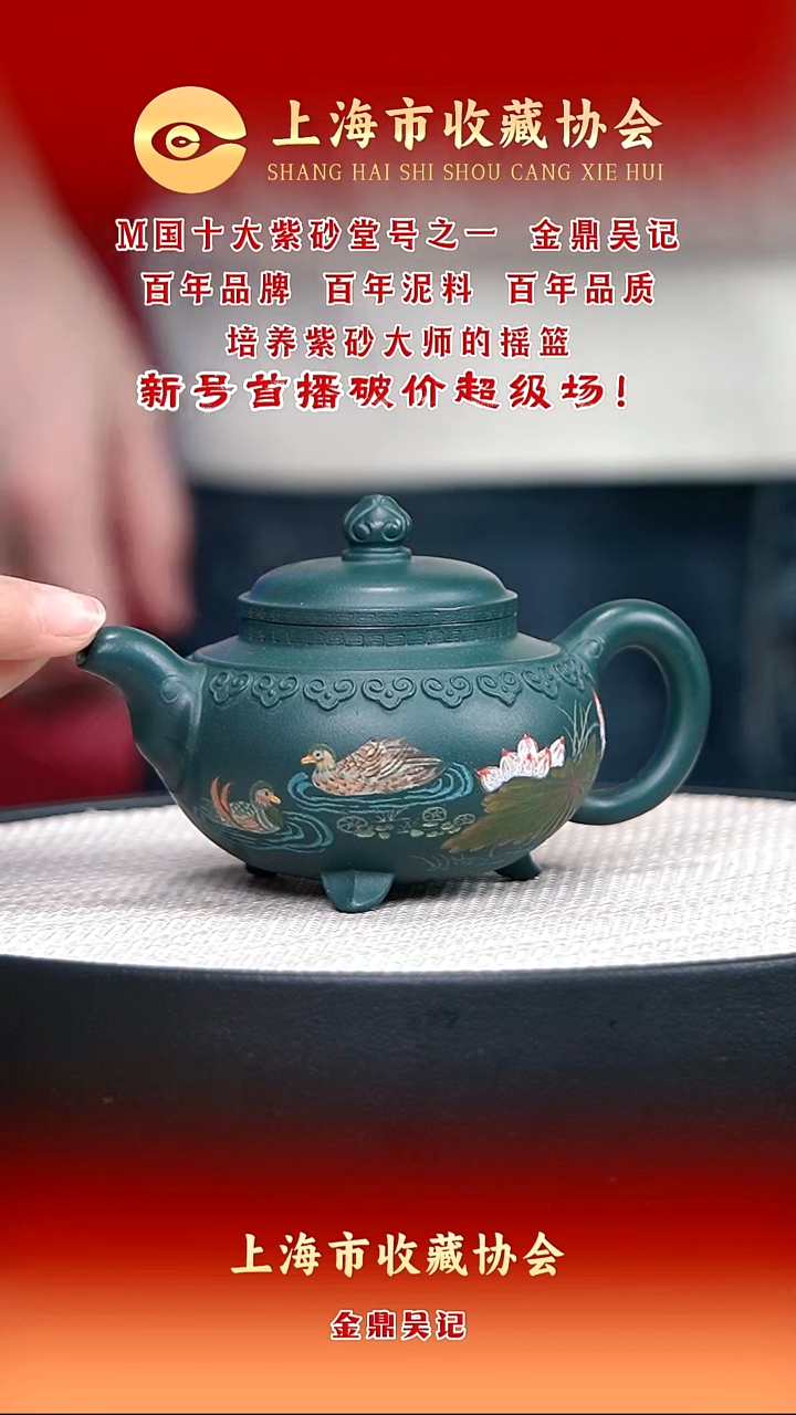 茶壶紫砂宜兴紫砂70