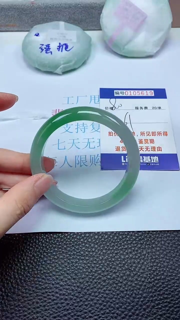 拍下以实物为准00105619