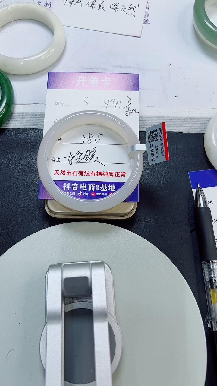 未镶嵌手镯石英质玉3/58.5