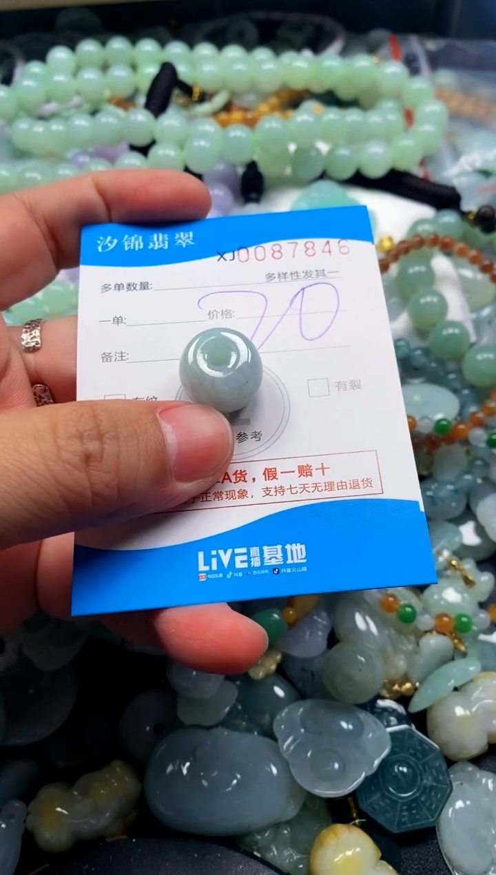 颈饰未镶嵌翡翠闪购商品0087846