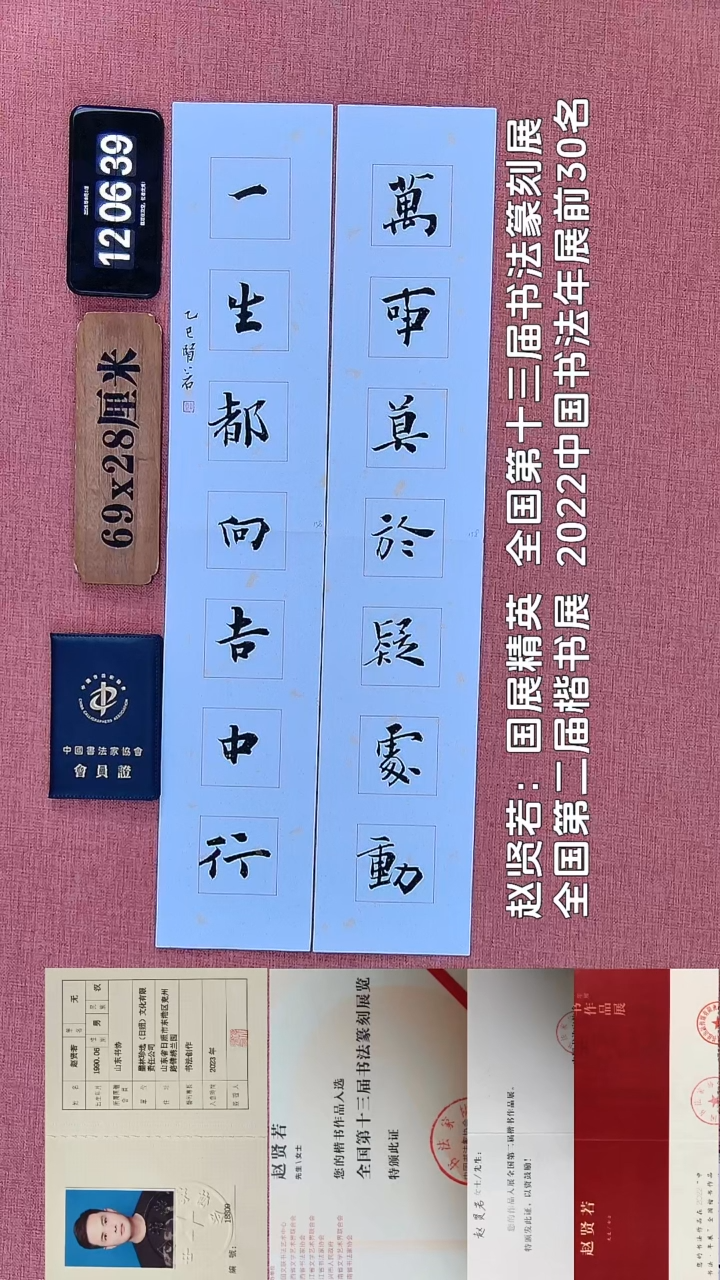 书法141    赵老师书法作品