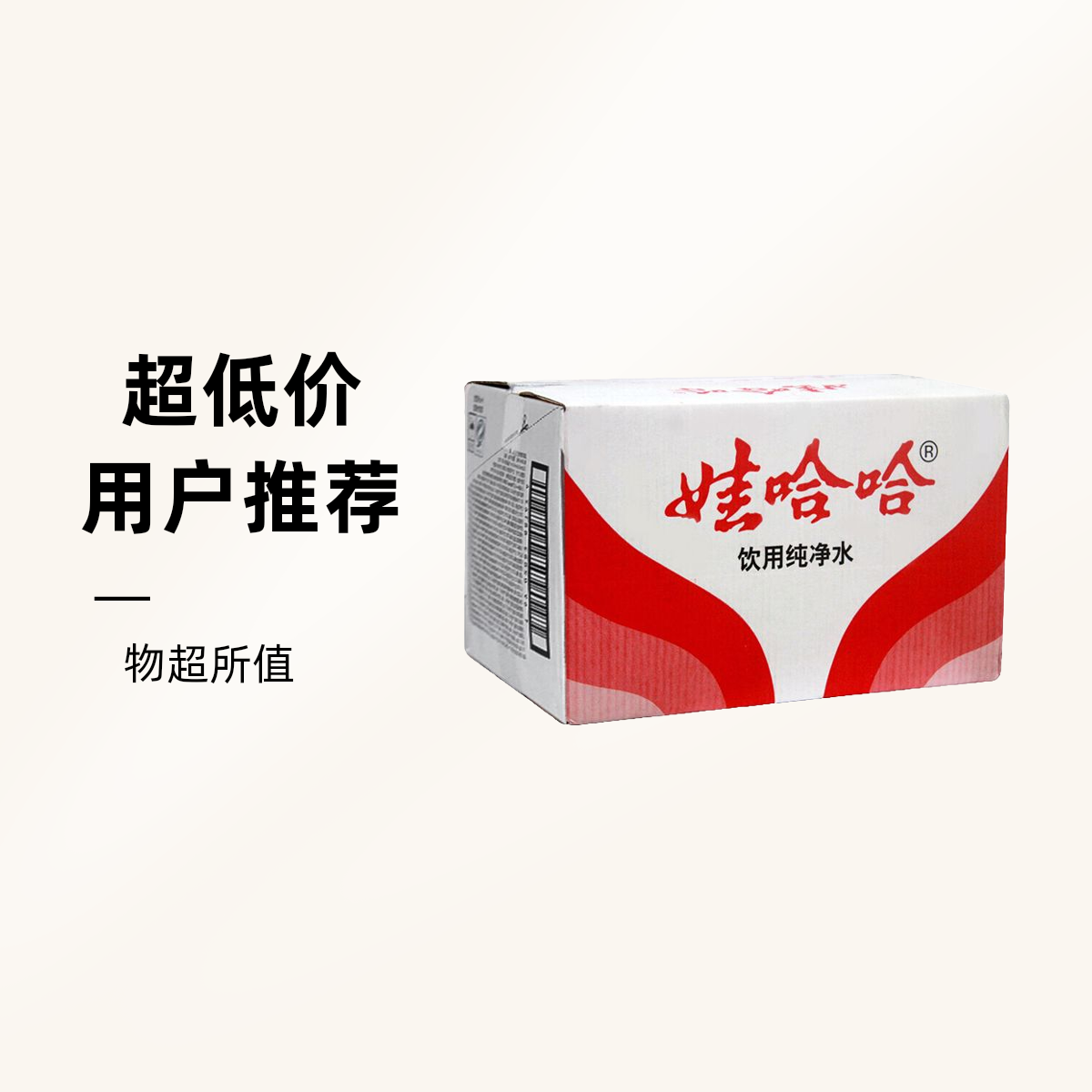 【同城送上门】娃哈哈 国货之光 畅销款596ml*24瓶 正品原装纸箱
