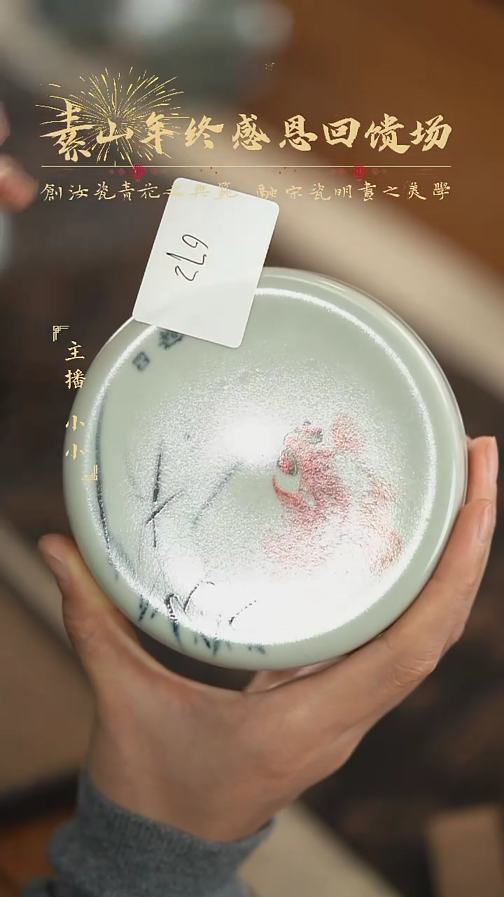 【闪购商品】杯素山福利金鱼盖置672