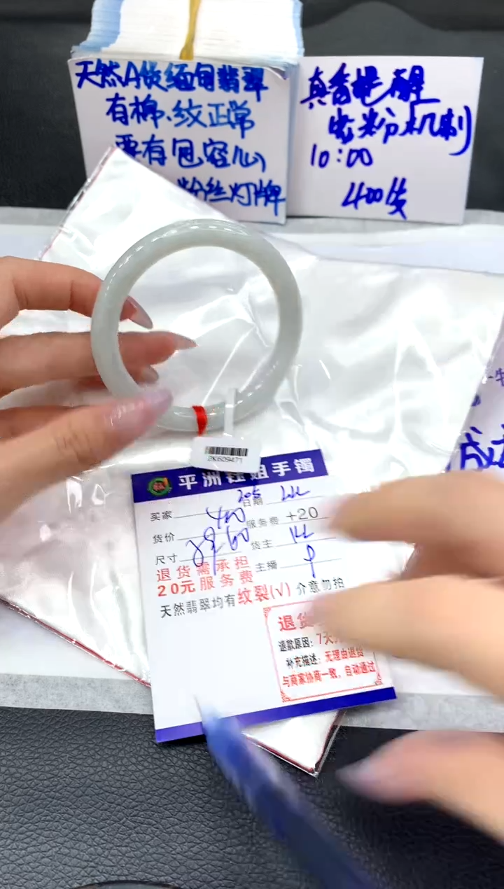 【闪购商品】翡翠手镯未镶嵌111111111111