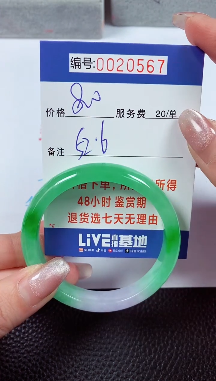 【闪购商品】拍下以实物为准00020567