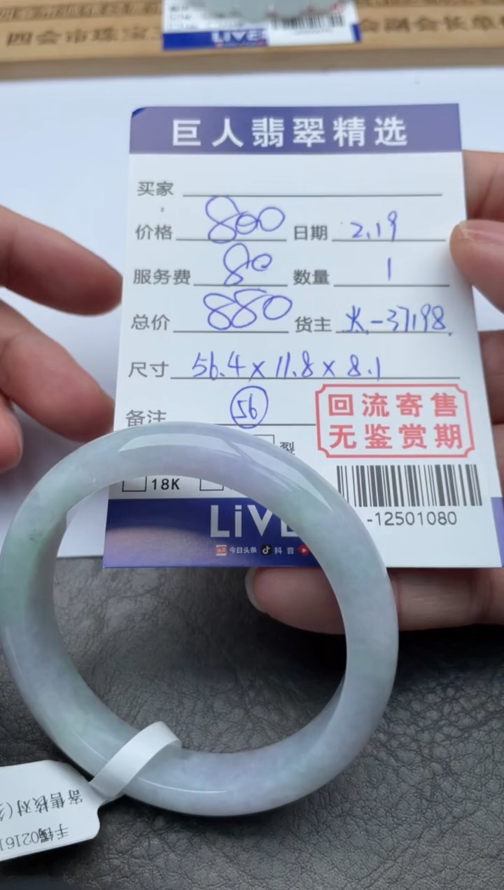 【闪购商品】翡翠颈饰未镶嵌手镯多人-12501080