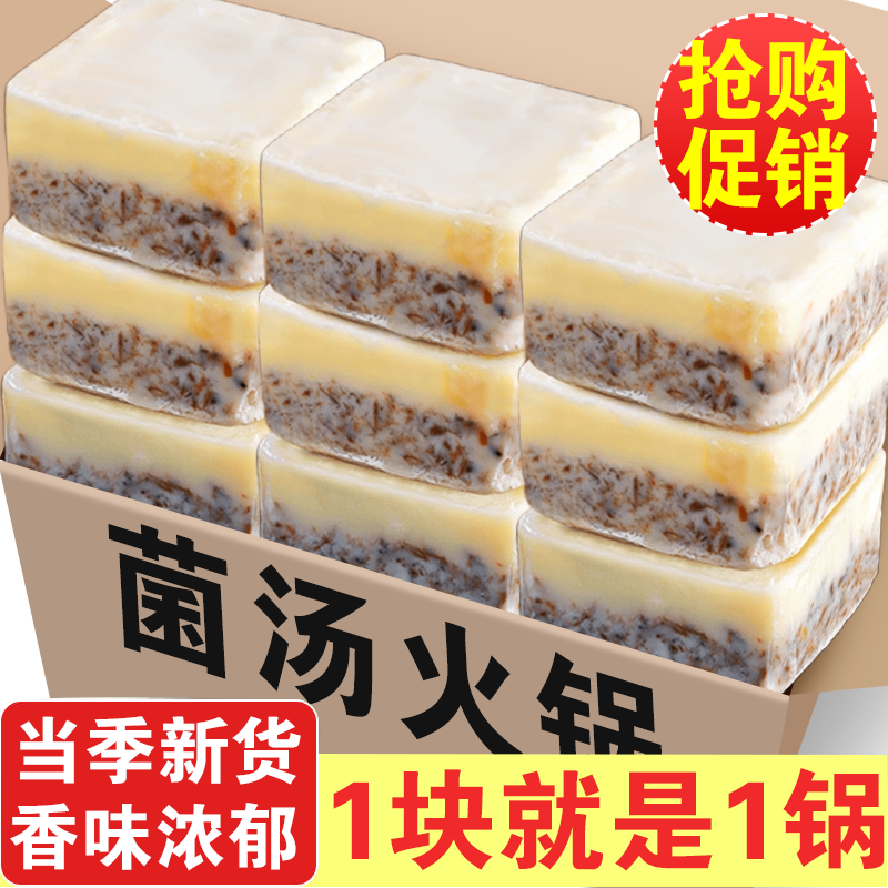 【抢5袋】清汤火锅底料(正宗)重庆菌汤火锅底料独立包装口味正宗