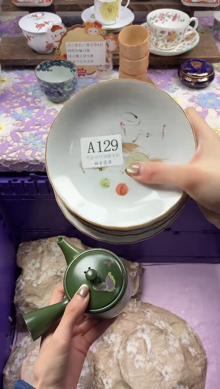 瓷片༺****༻                A129