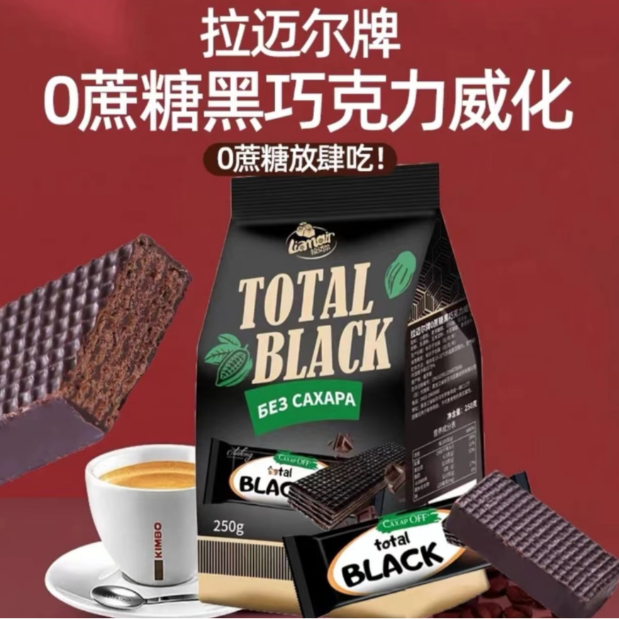 俄罗斯原装进口拉迈尔黑巧威化250克