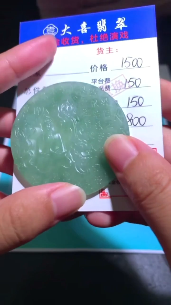 未镶嵌定制翡翠-毛货-不退不换-
