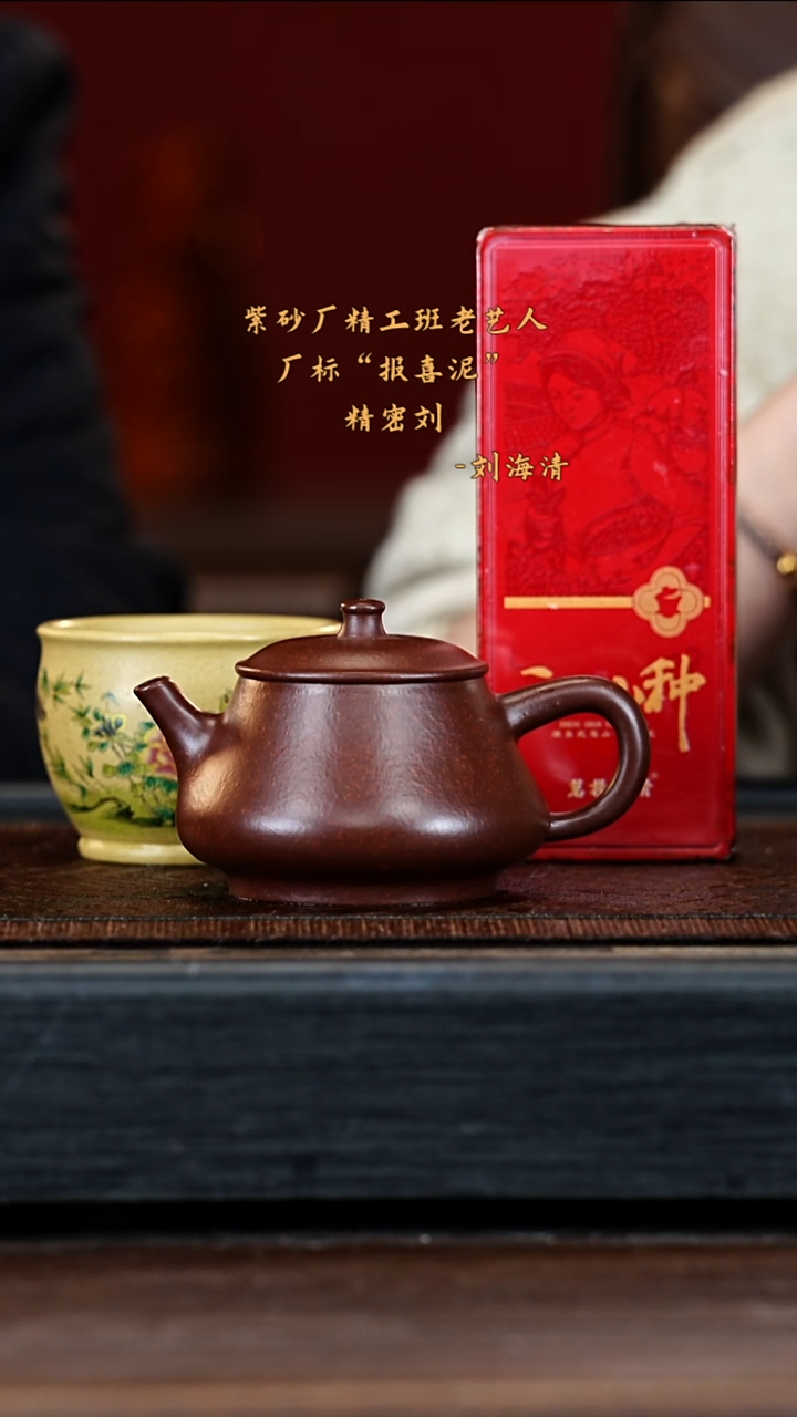 宜兴紫砂LHQ 龙血砂 禅瓢