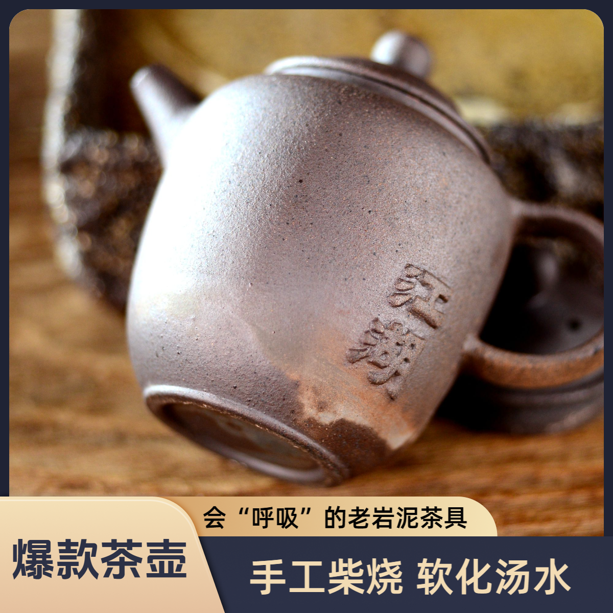 手工老岩泥柴烧茶壶陶瓷复古中式家用粗陶泥壶泡茶器具