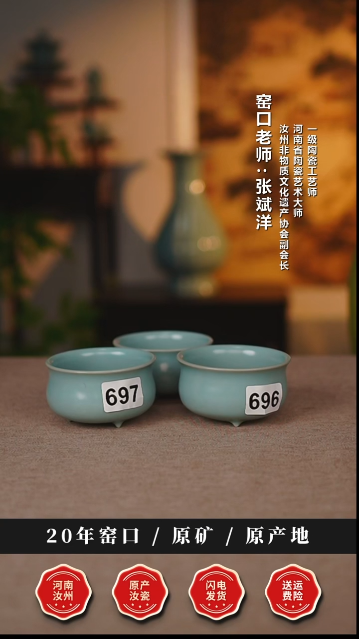 杯子瓷天熙汝瓷仿古釉鼎杯697 696 700