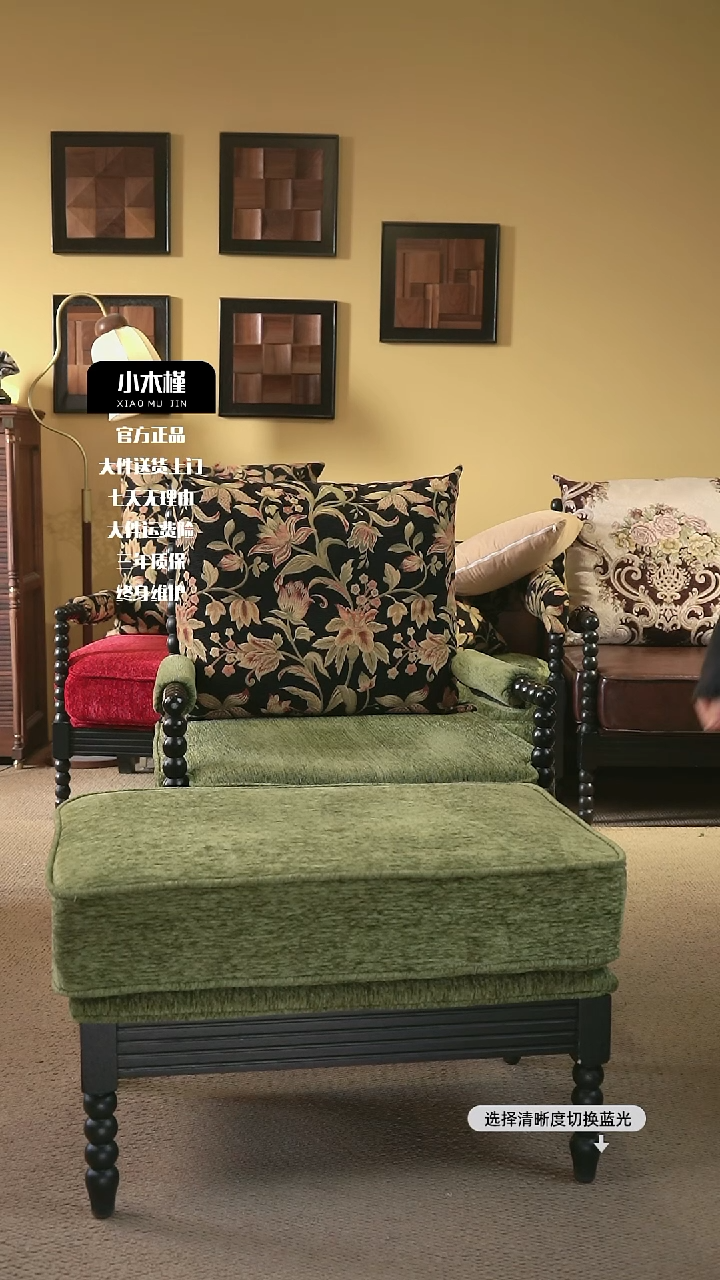 核桃木珍珠椅脚踏