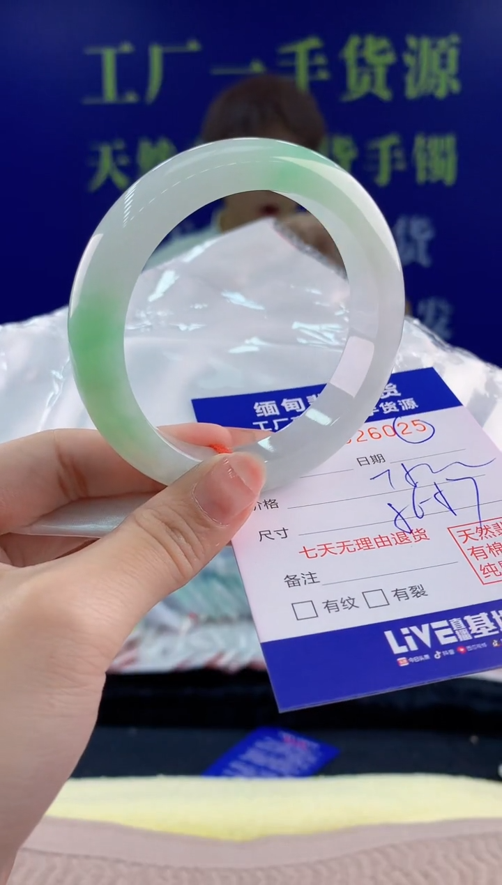 【闪购商品】翡翠手镯未镶嵌25天然翡翠A货