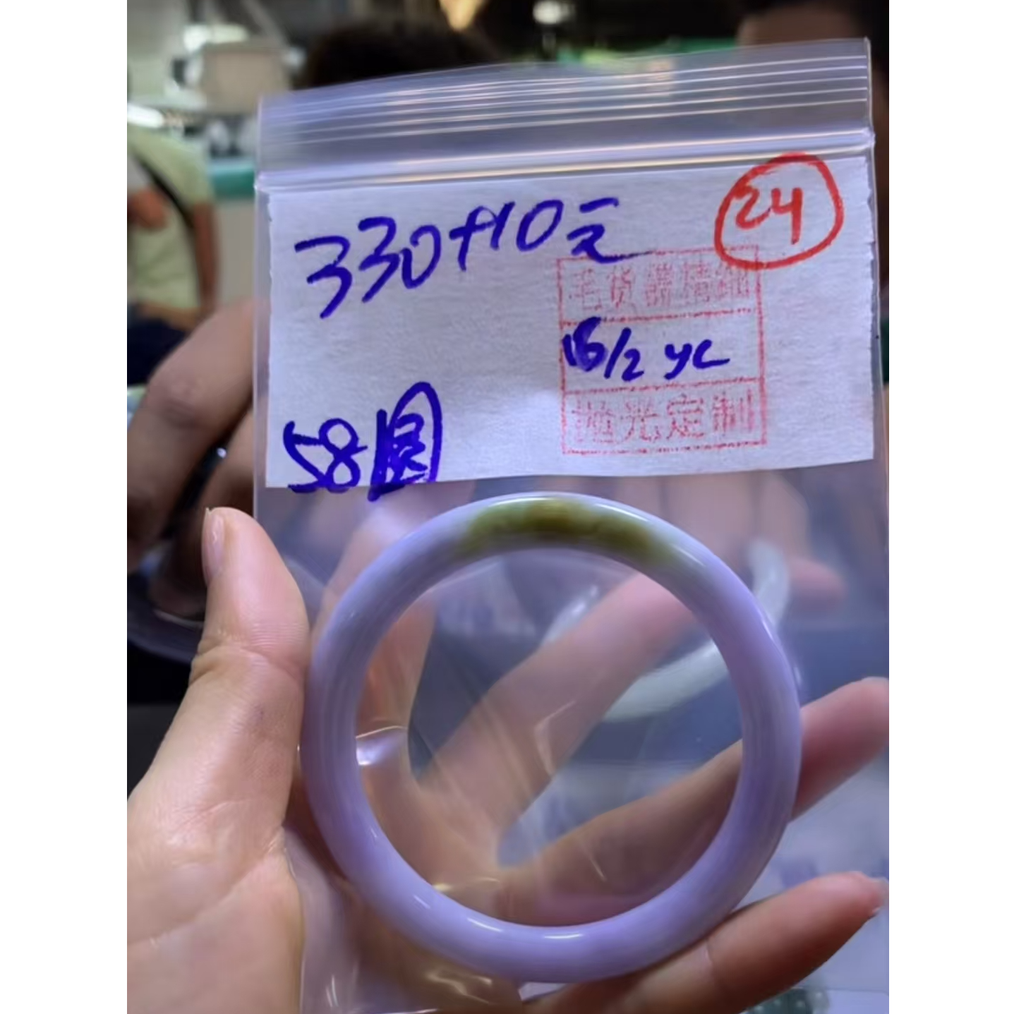 全24+手镯58圆#330元毛货需精细抛光