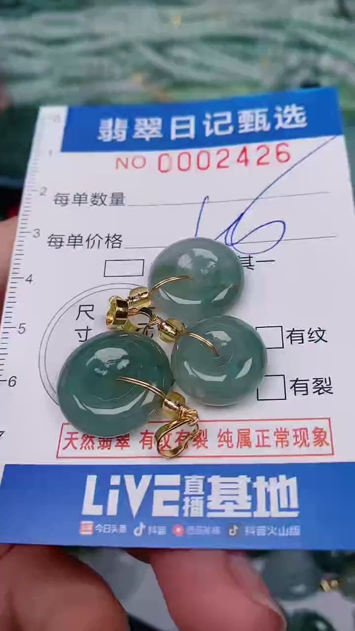 【闪购商品】翡翠颈饰未镶嵌00002426