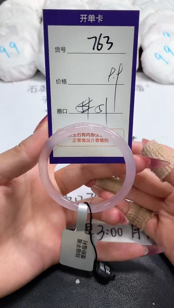 【闪购商品】玛瑙/玉髓手镯未镶嵌763