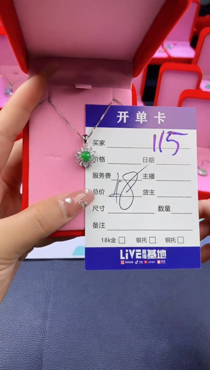 【闪购商品】翡翠戒指合金天然缅甸翡翠吊坠