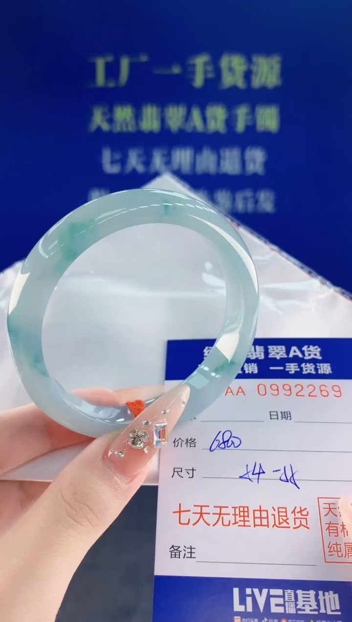 未镶嵌手镯翡翠69天然翡翠A货