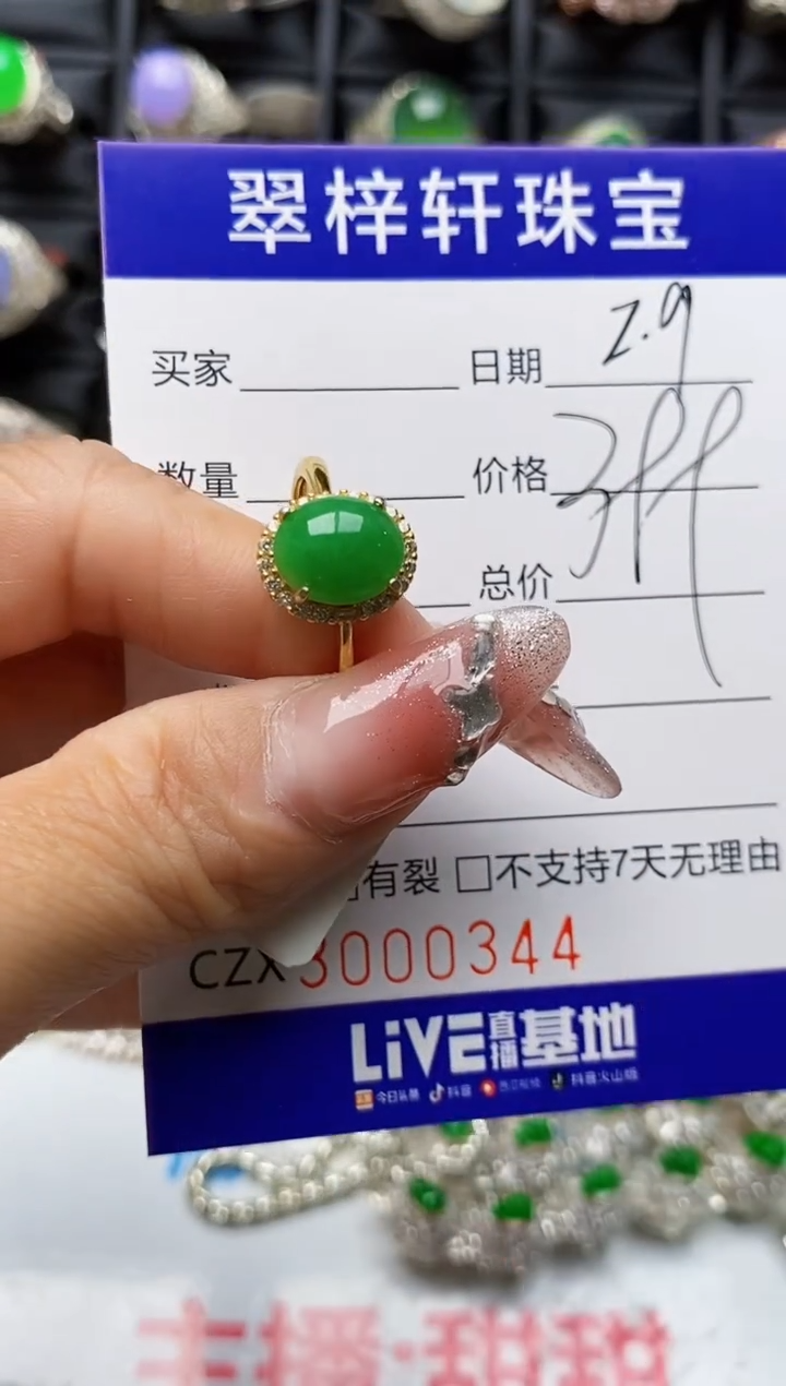 【闪购商品】翡翠戒指银S925镶嵌0344