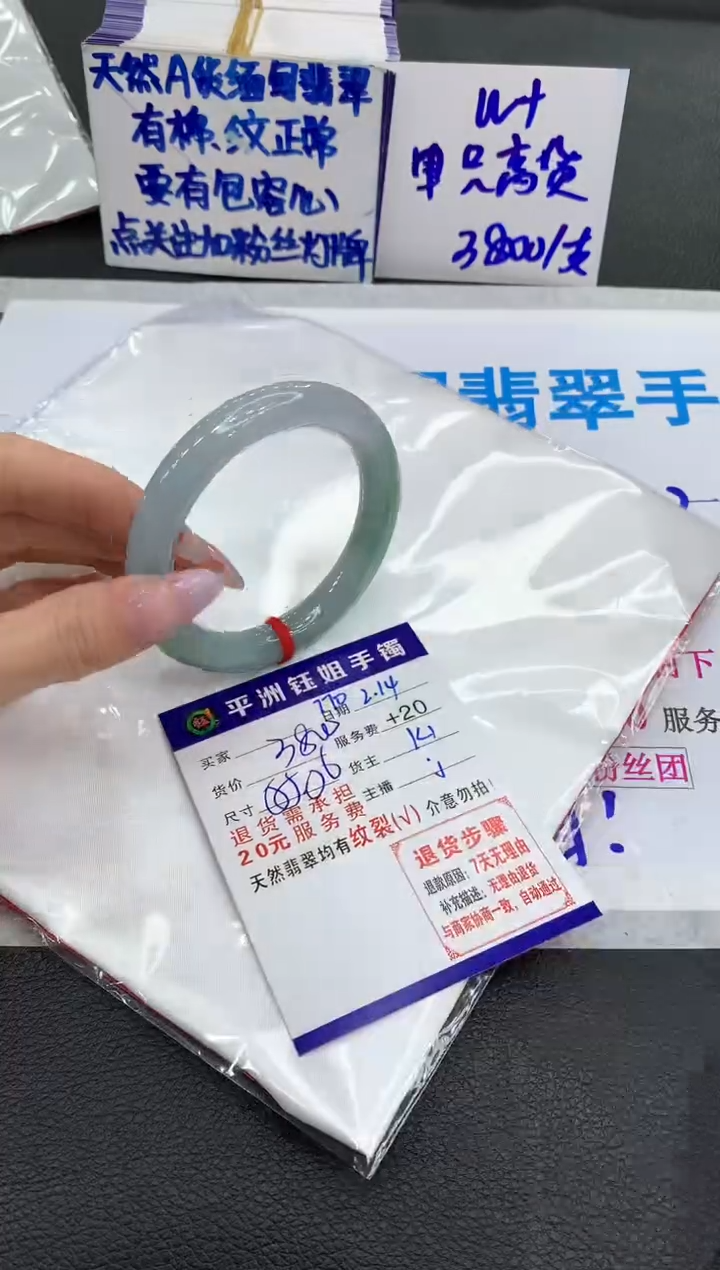 【闪购商品】翡翠手镯未镶嵌1111111111