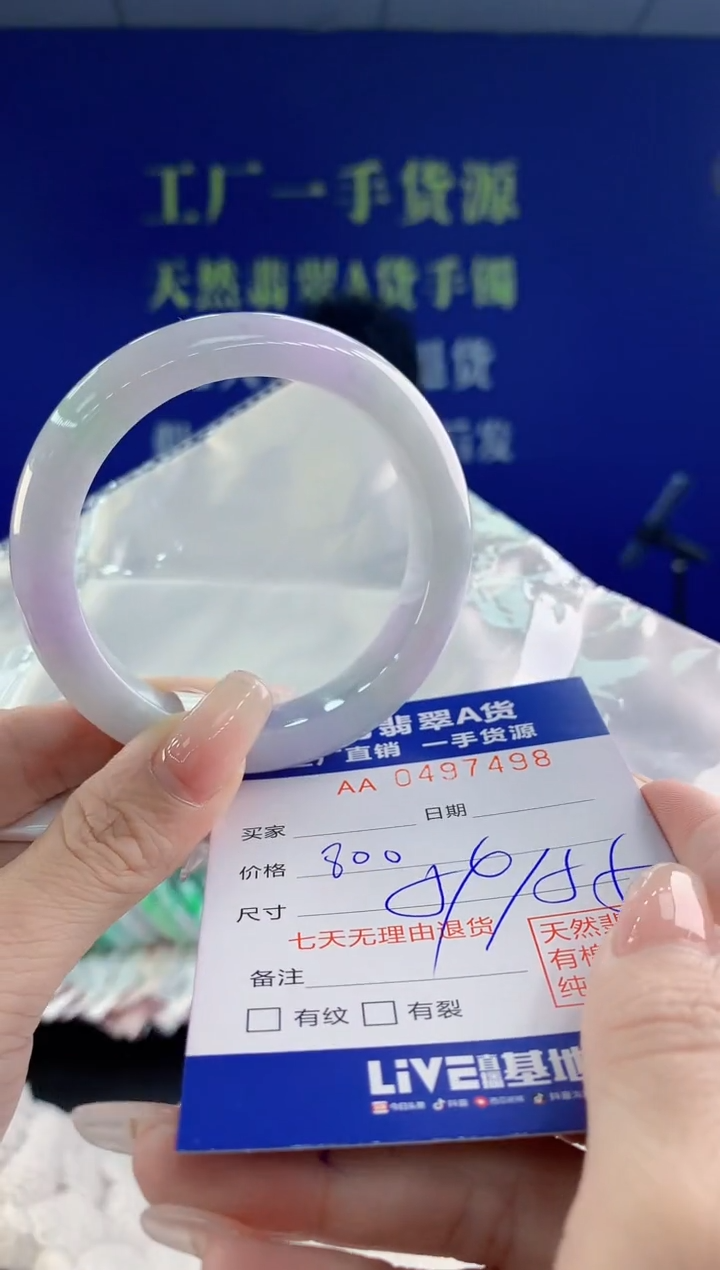 【闪购商品】翡翠手镯未镶嵌98天然A货翡翠