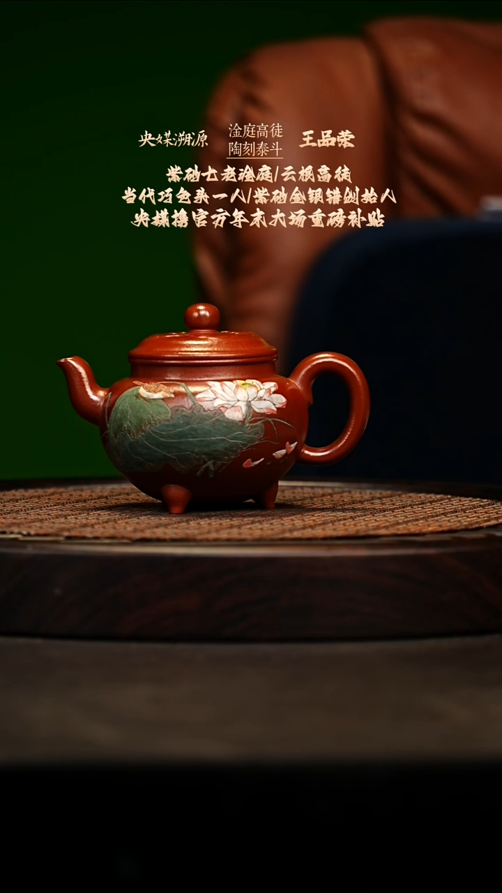 宜兴原矿高端紫砂 58老朱泥260cc