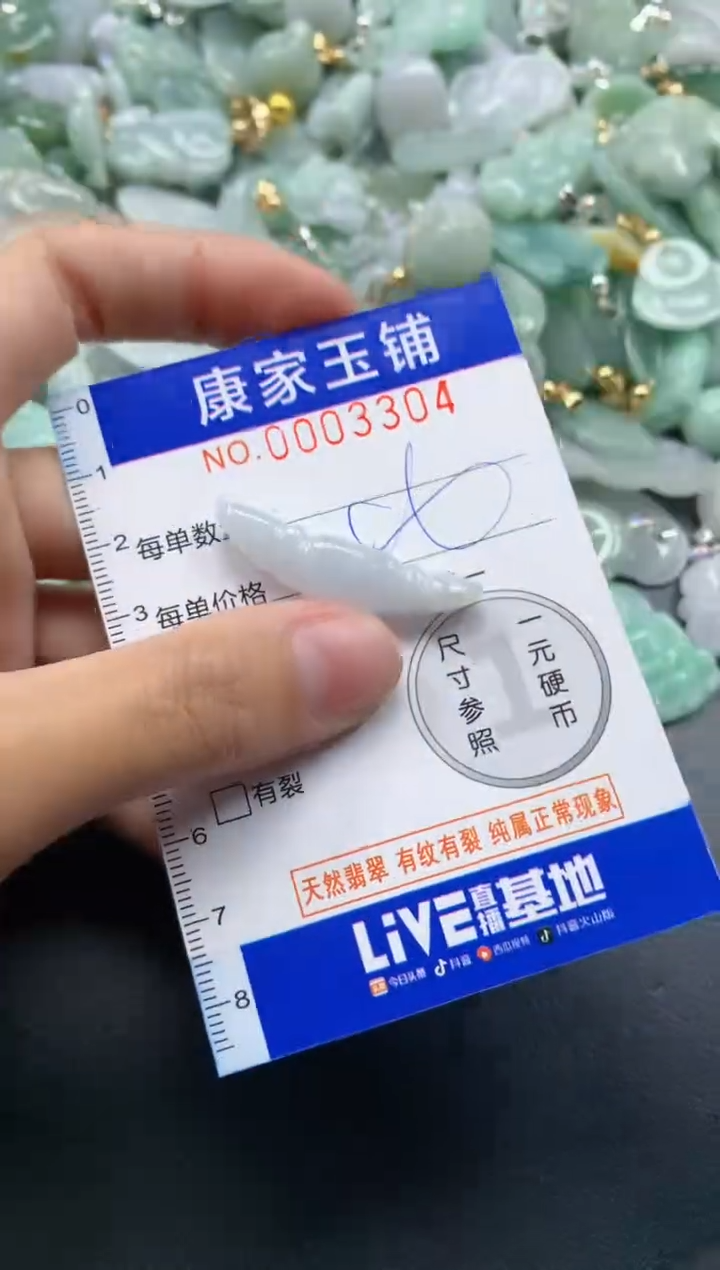 颈饰未镶嵌翡翠3304