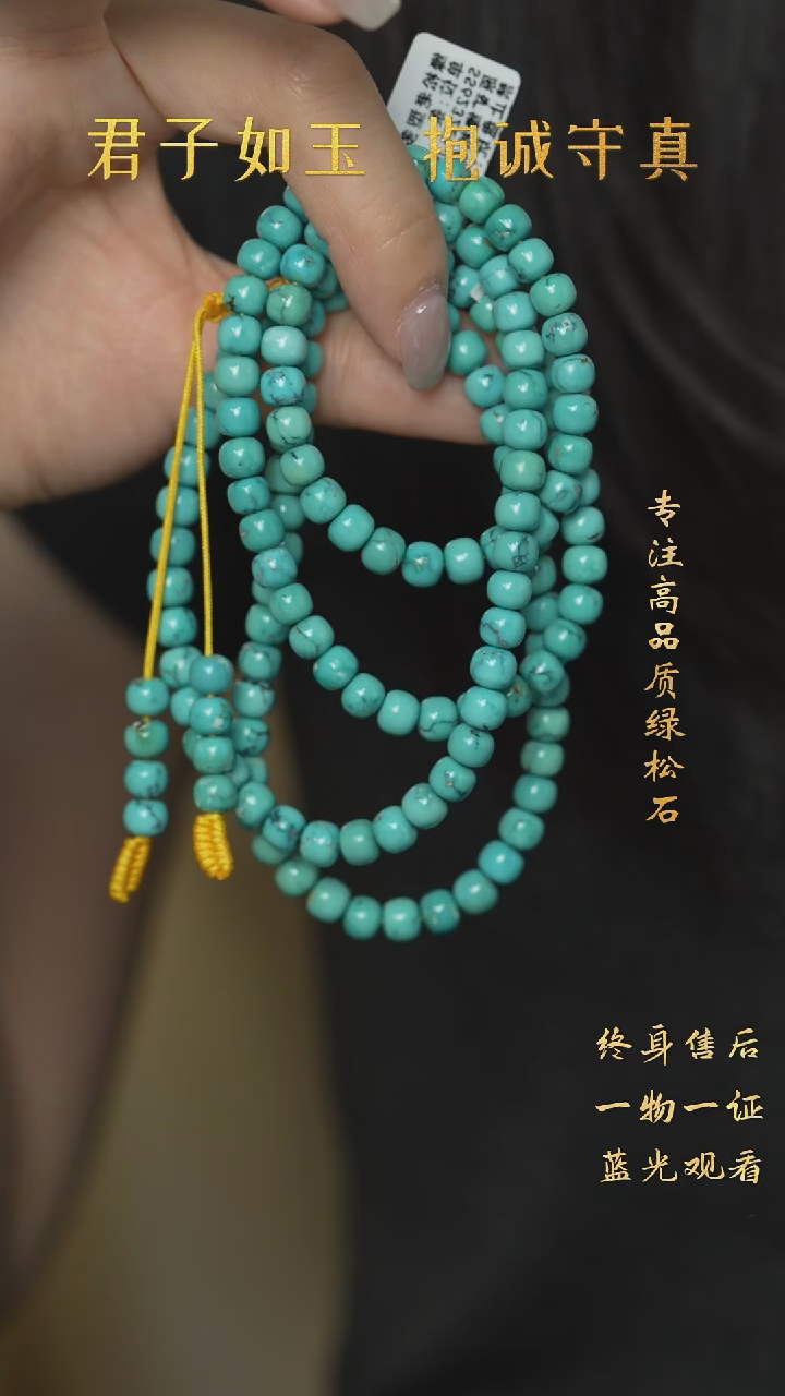 绿松石未镶嵌S07（多样性发一件）多圈