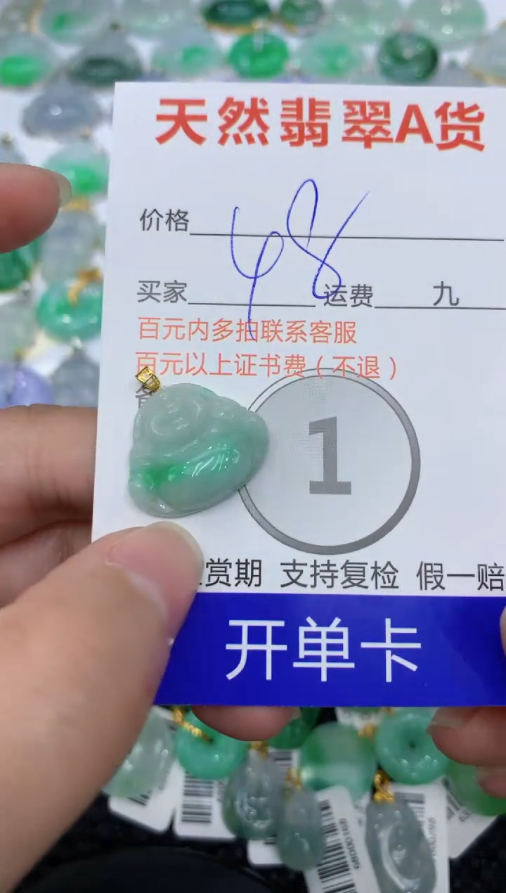 【闪购商品】翡翠颈饰18K金镶嵌1111111111
