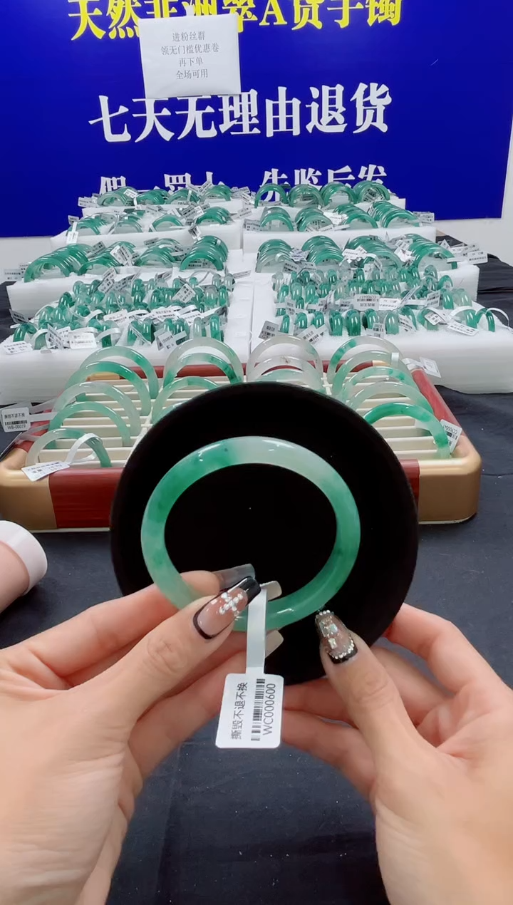 未镶嵌手镯石英质玉（非洲翠）圈口61