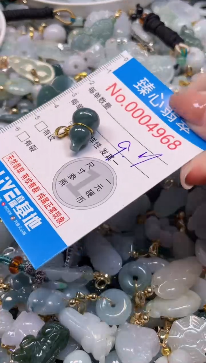 颈饰未镶嵌翡翠4968