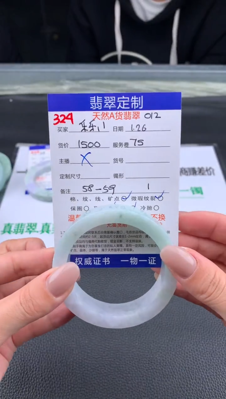 【闪购商品】定制翡翠未镶嵌329#手镯定制链接