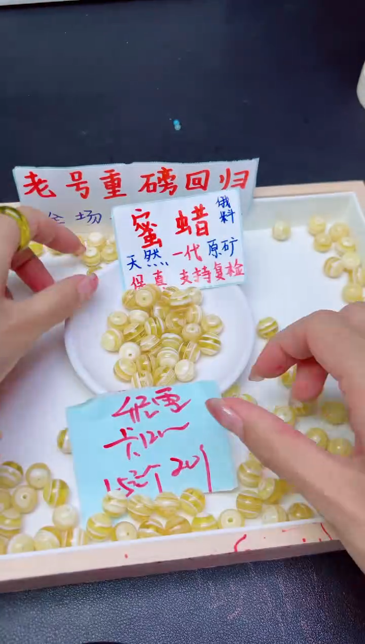 未镶嵌蜜蜡裸石千层雪919 卡12MM 20颗