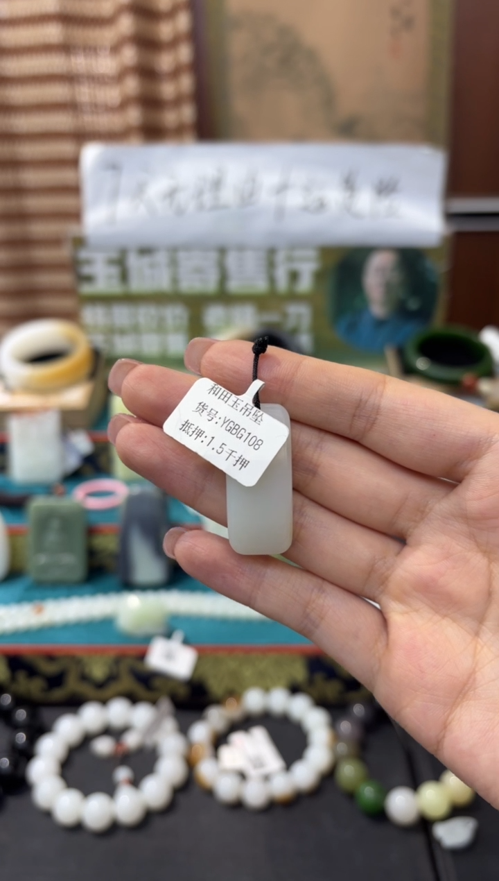 吊坠(不含链)未镶嵌和田玉YGBG108