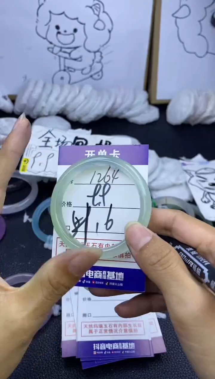 手镯玛瑙/玉髓未镶嵌1264