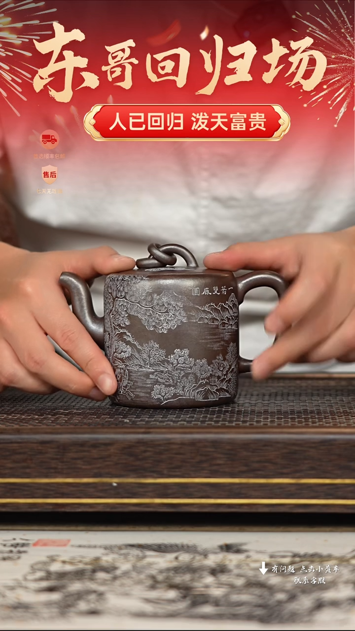 【闪购商品】紫砂茶壶冠砂甄选58