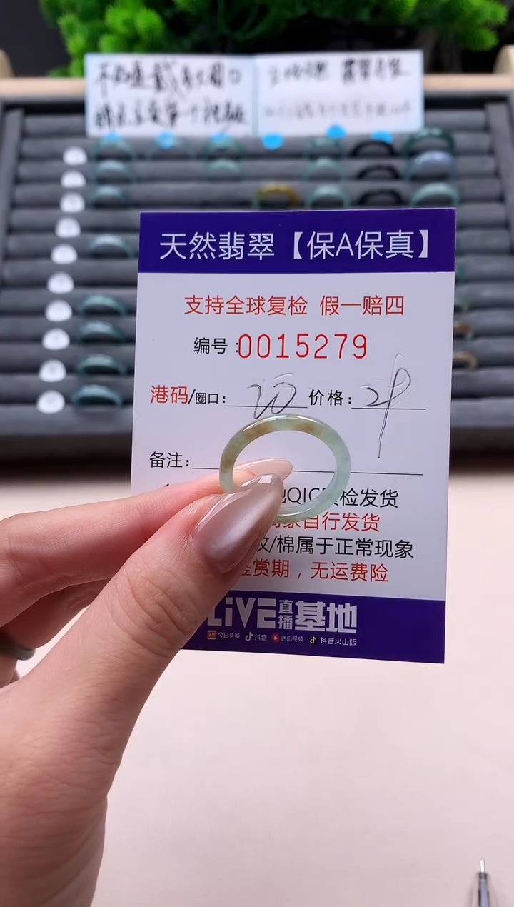 未镶嵌戒指翡翠天然  15279