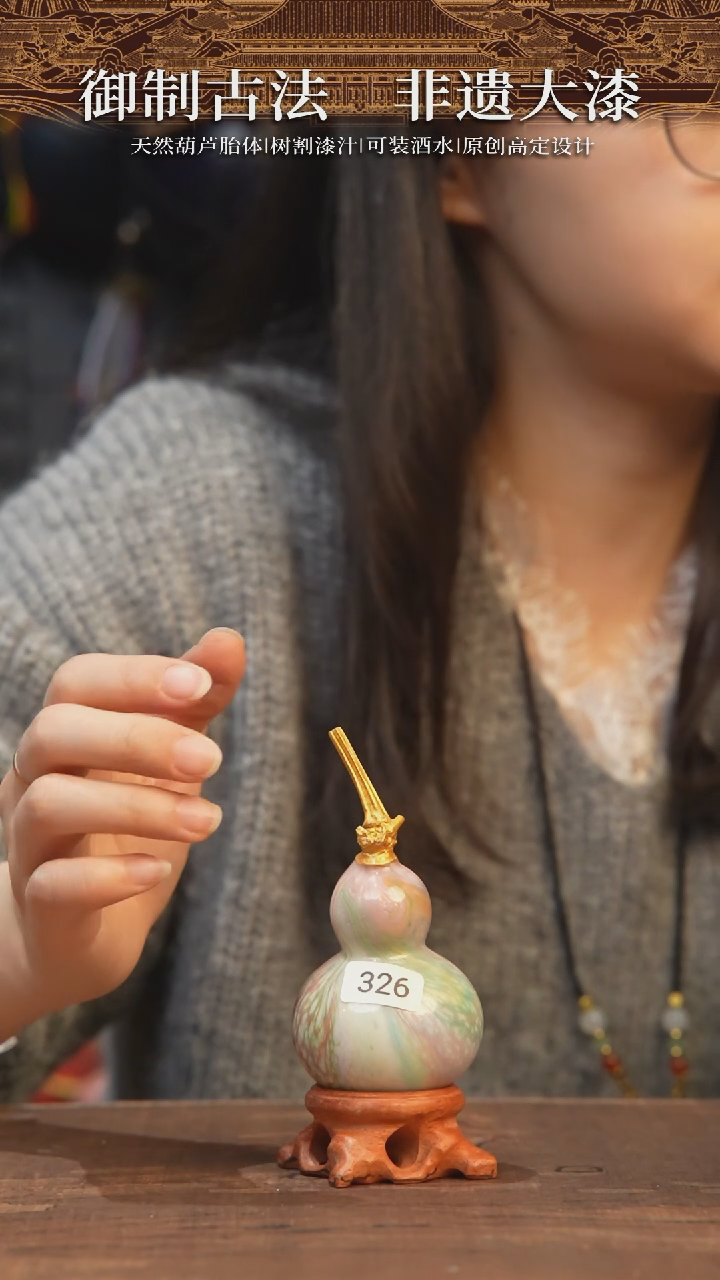 【闪购商品】326号-大漆飘漆小葫芦脖挂