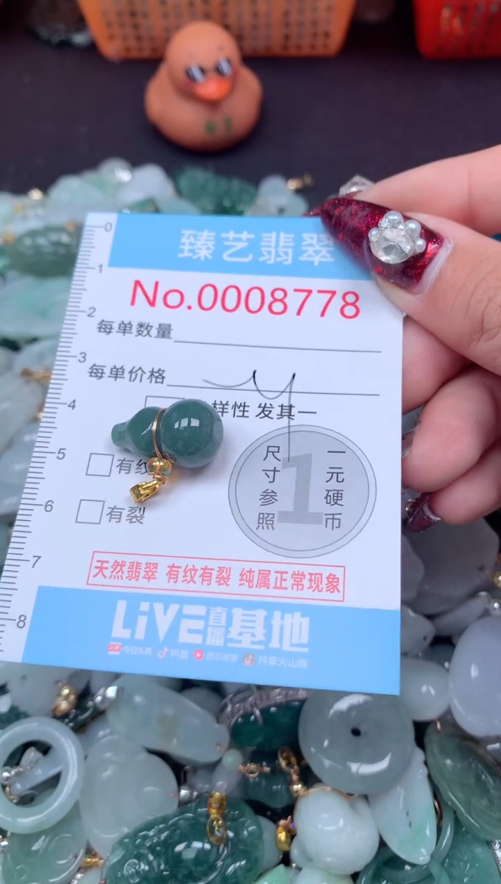 颈饰未镶嵌翡翠8778