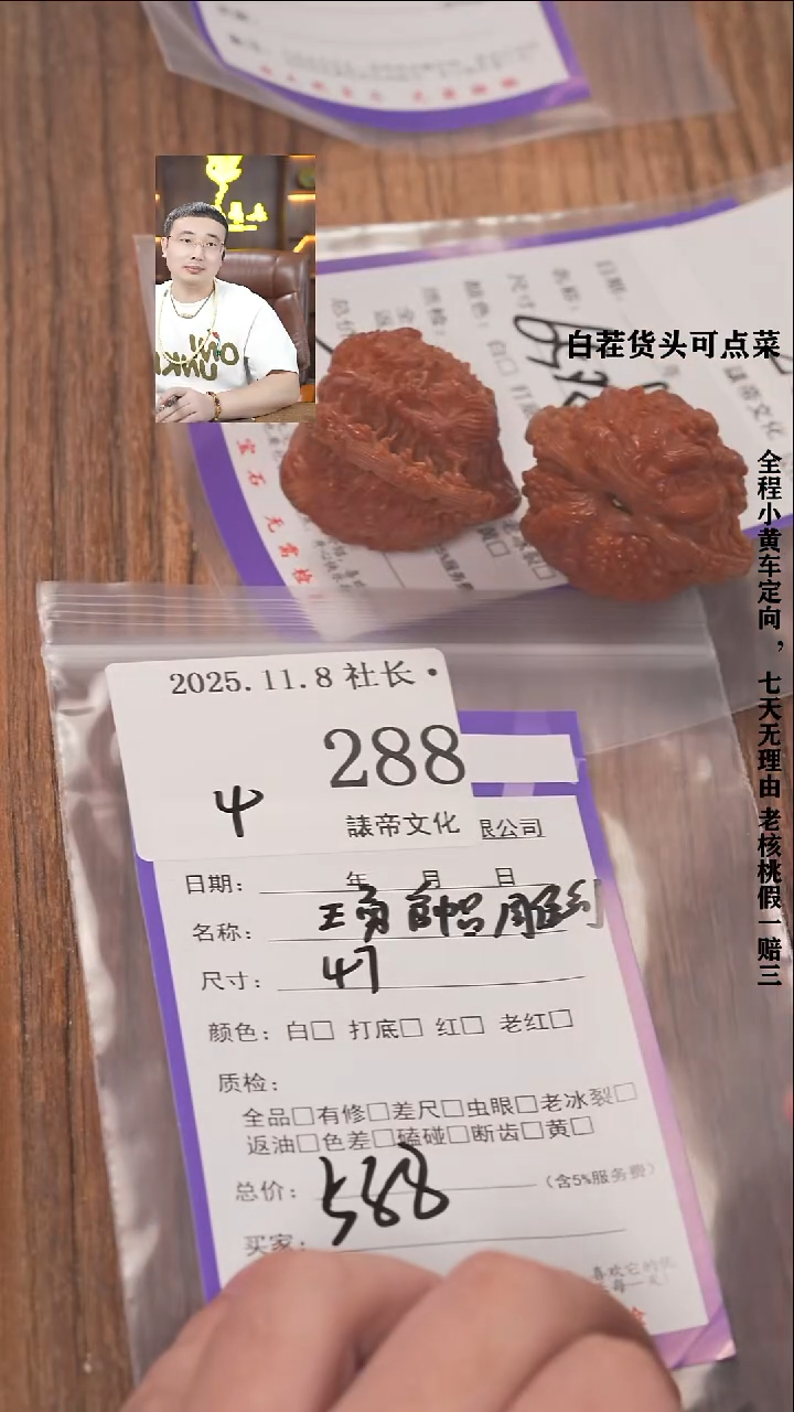 把件文玩核桃?**天諘帝文化288王勇官帽雕刻