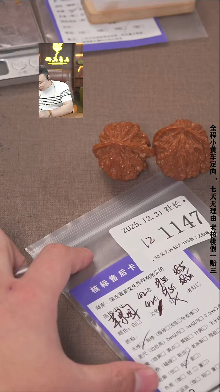 把件文玩核桃梁*諘帝文化1147  苹果园