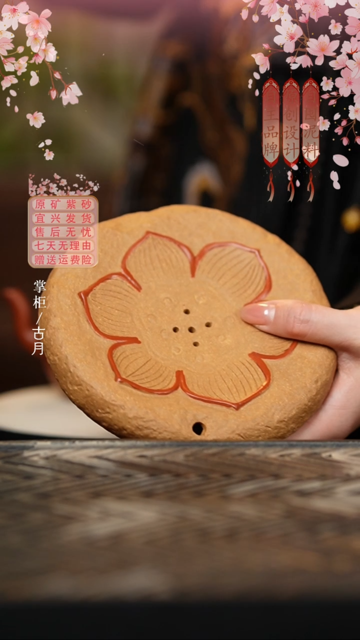 【古月壶来】I1122老段泥”宝莲花“储水壶承