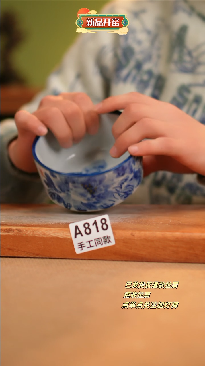 【闪购商品】其他A818窑林瓷业瓷器