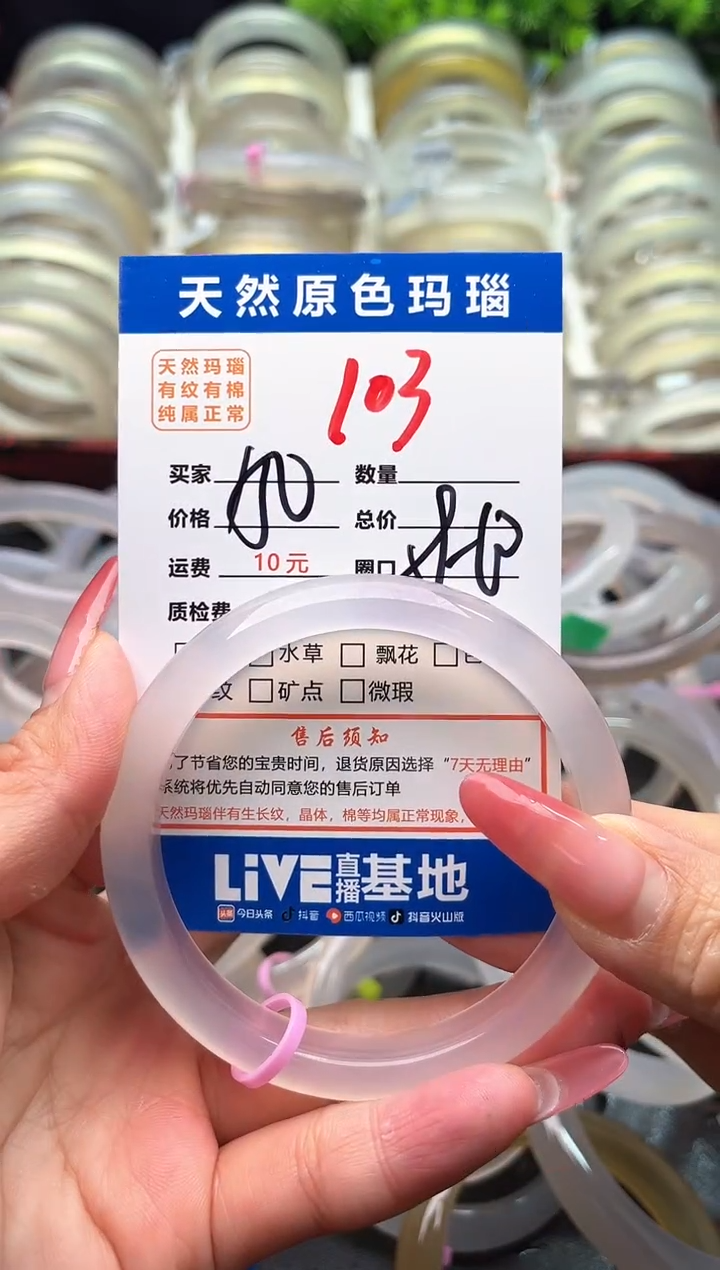 【闪购商品】玛瑙/玉髓手镯未镶嵌103