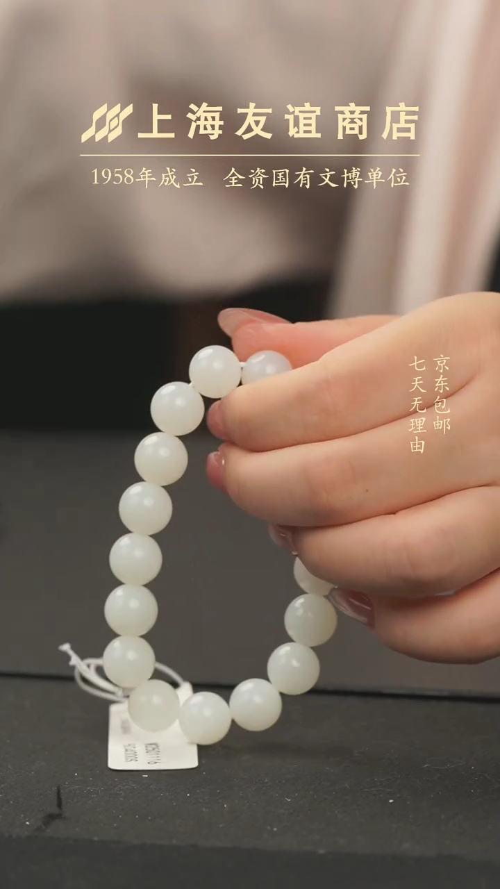 【闪购商品】和田玉手链未镶嵌XW11041