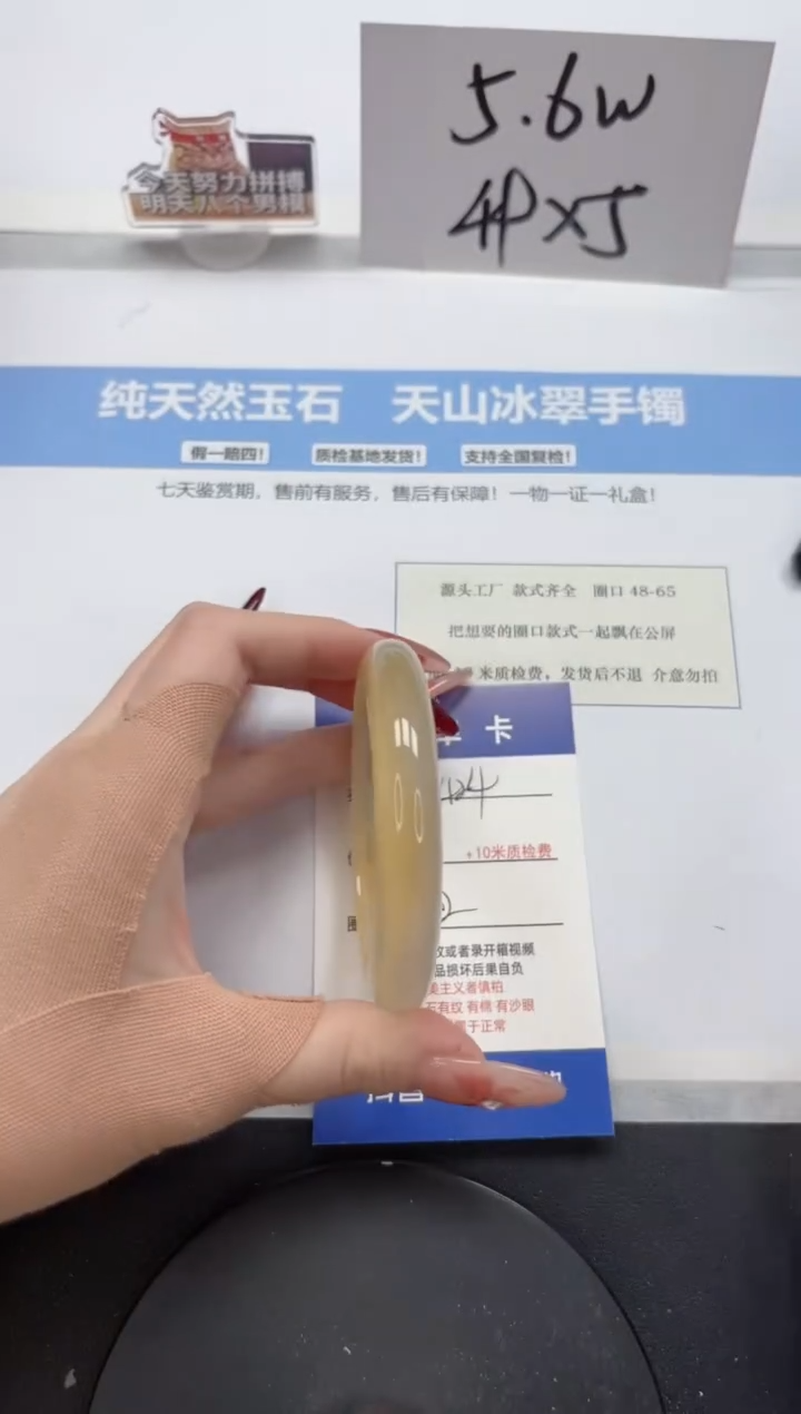 【闪购商品】石英质玉手镯未镶嵌A424-56.2